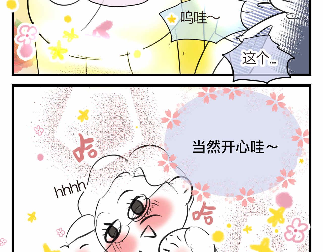 《第一次做妈妈》87.哥弟第一次在外婆家过夜 第17页