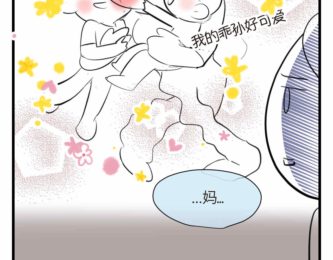 《第一次做妈妈》87.哥弟第一次在外婆家过夜 第18页