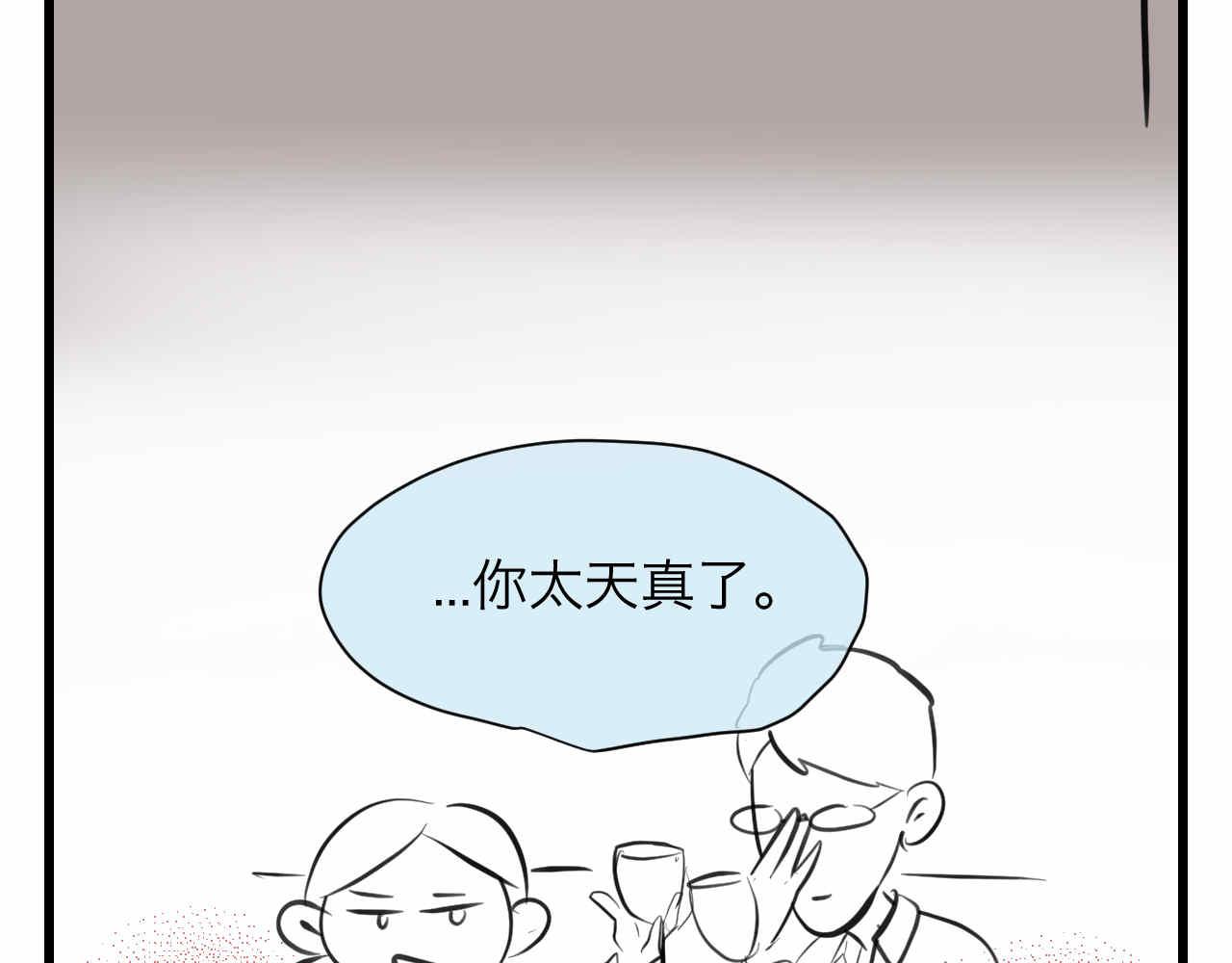 《第一次做妈妈》87.哥弟第一次在外婆家过夜 第19页