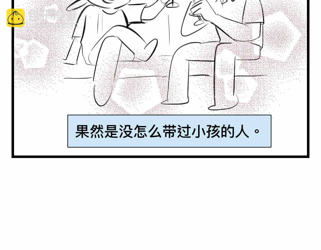 《第一次做妈妈》87.哥弟第一次在外婆家过夜 第20页