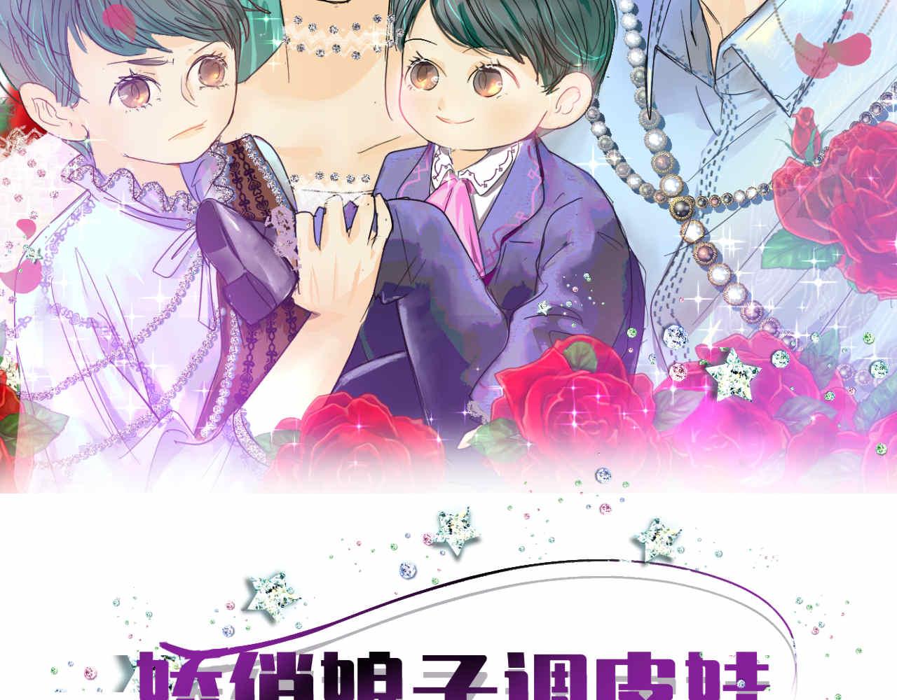 《第一次做妈妈》87.哥弟第一次在外婆家过夜 第23页