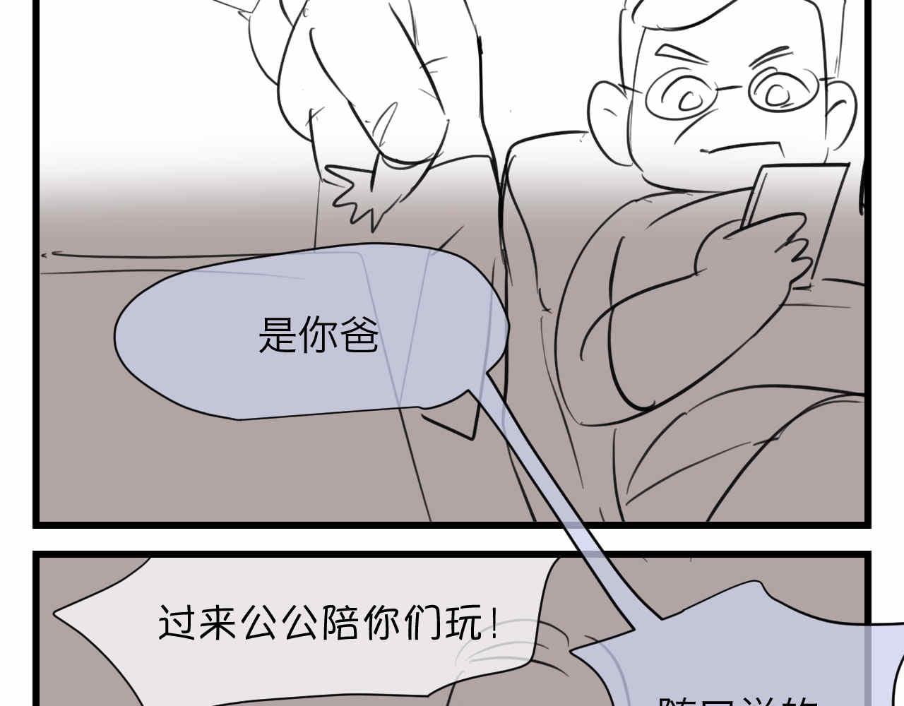 《第一次做妈妈》87.哥弟第一次在外婆家过夜 第3页