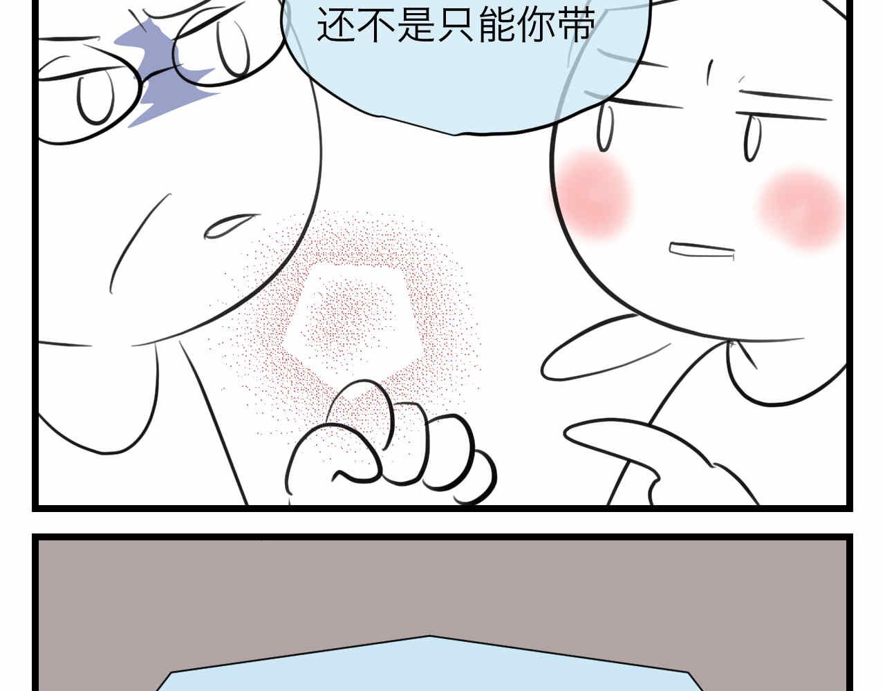 《第一次做妈妈》87.哥弟第一次在外婆家过夜 第5页