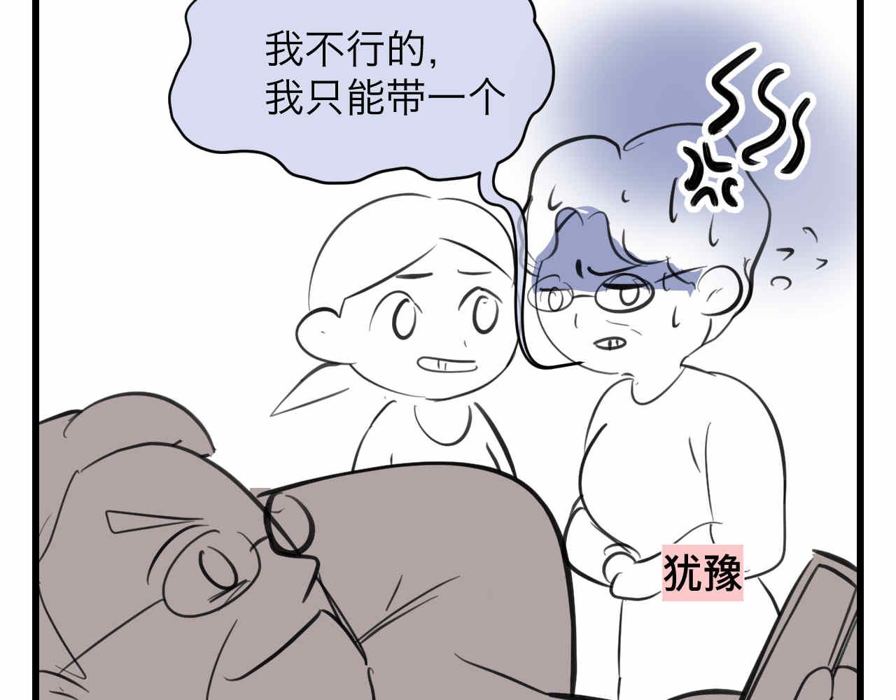 《第一次做妈妈》87.哥弟第一次在外婆家过夜 第8页