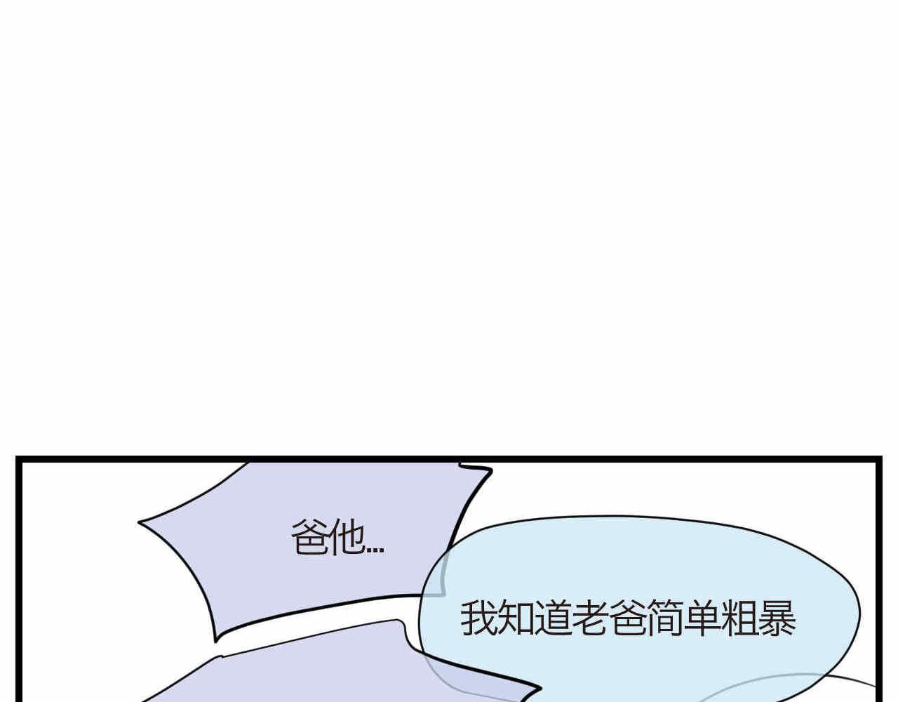 《第一次做妈妈》90.哥弟第一次在外婆家过夜4 第15页