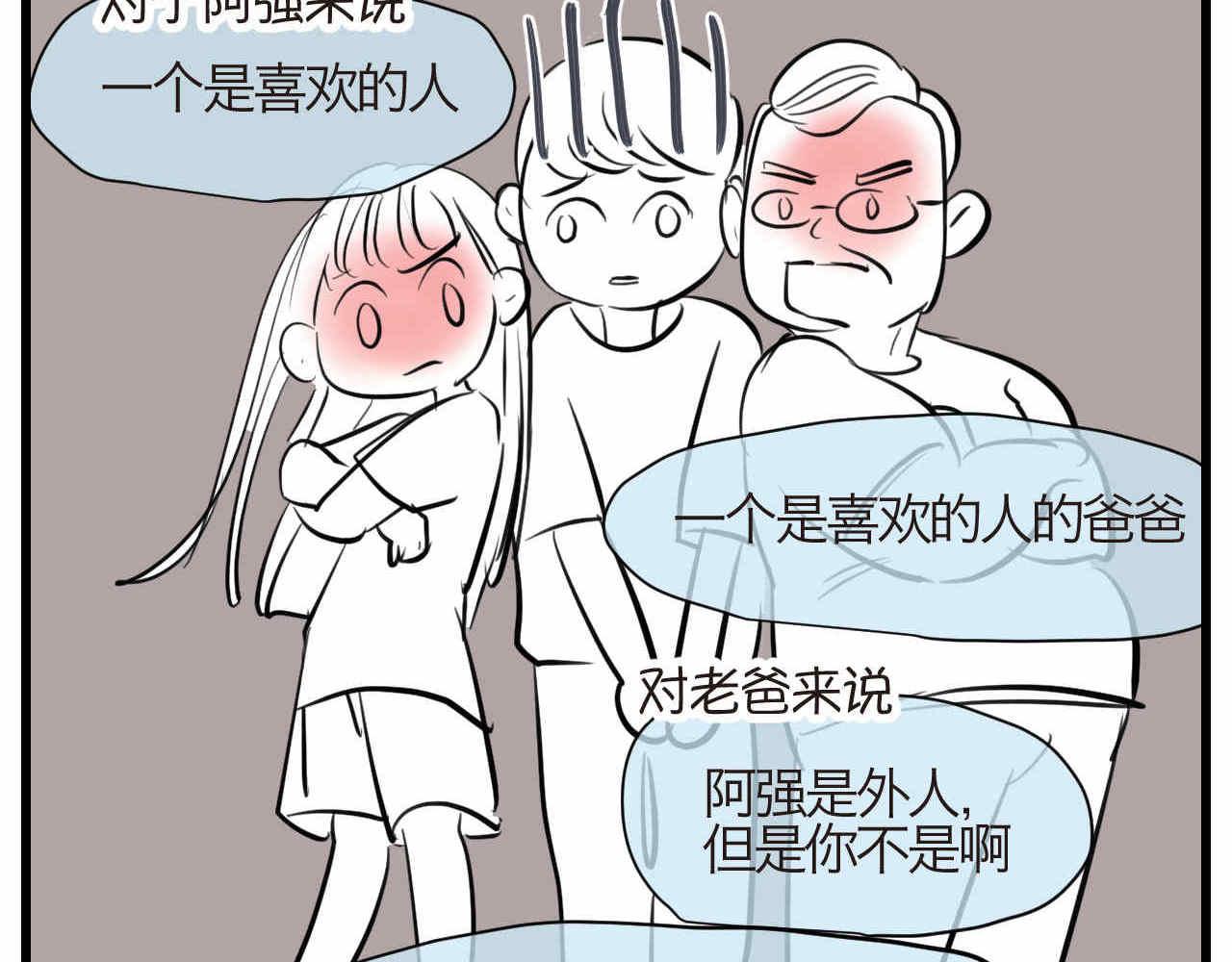 《第一次做妈妈》90.哥弟第一次在外婆家过夜4 第17页