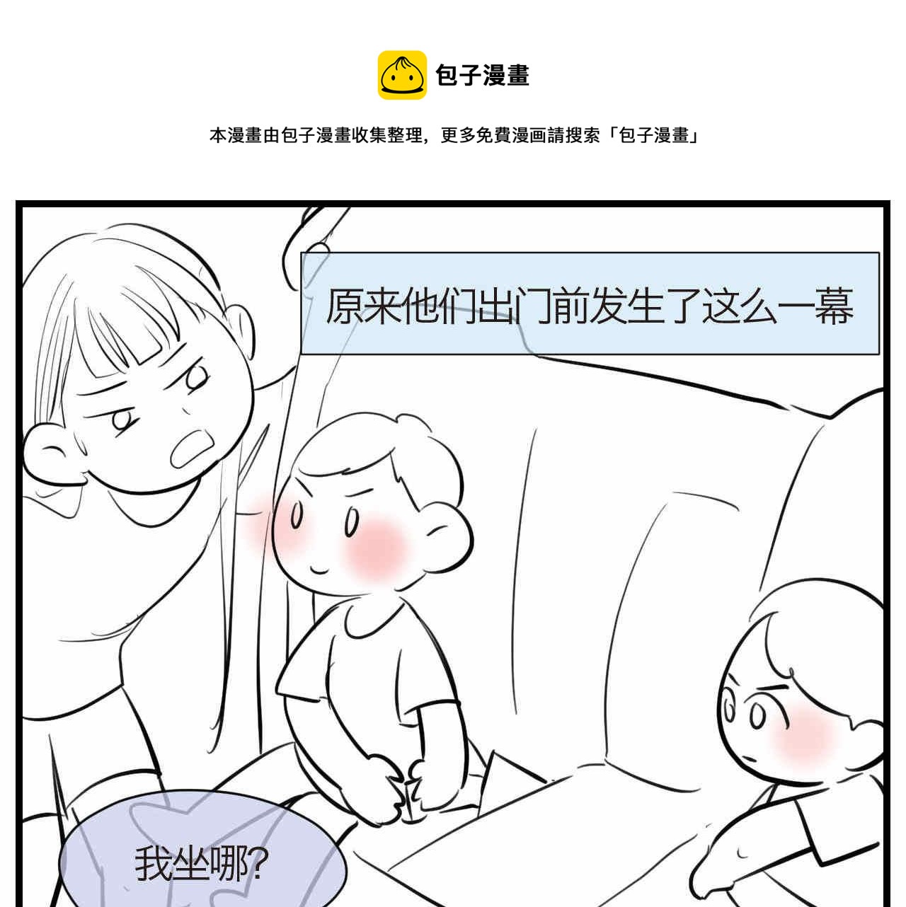 《第一次做妈妈》90.哥弟第一次在外婆家过夜4 第1页