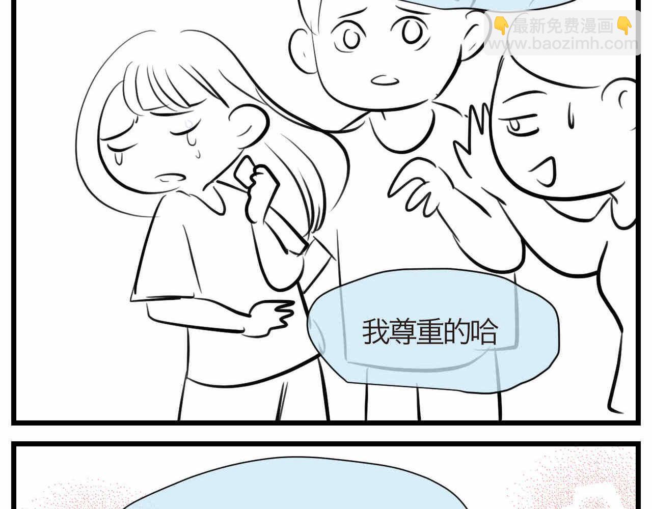 《第一次做妈妈》90.哥弟第一次在外婆家过夜4 第20页