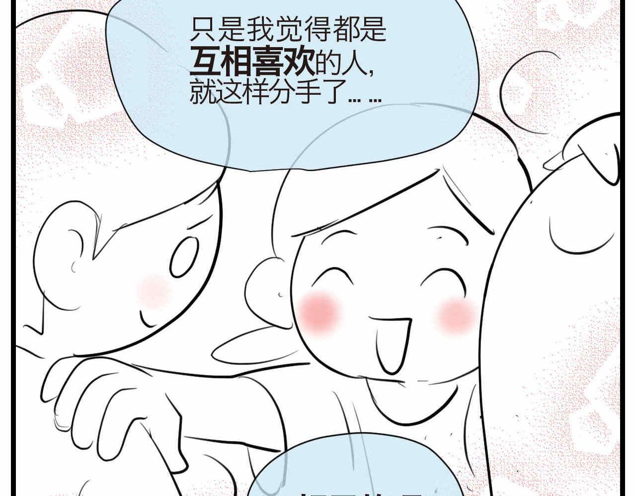《第一次做妈妈》90.哥弟第一次在外婆家过夜4 第21页