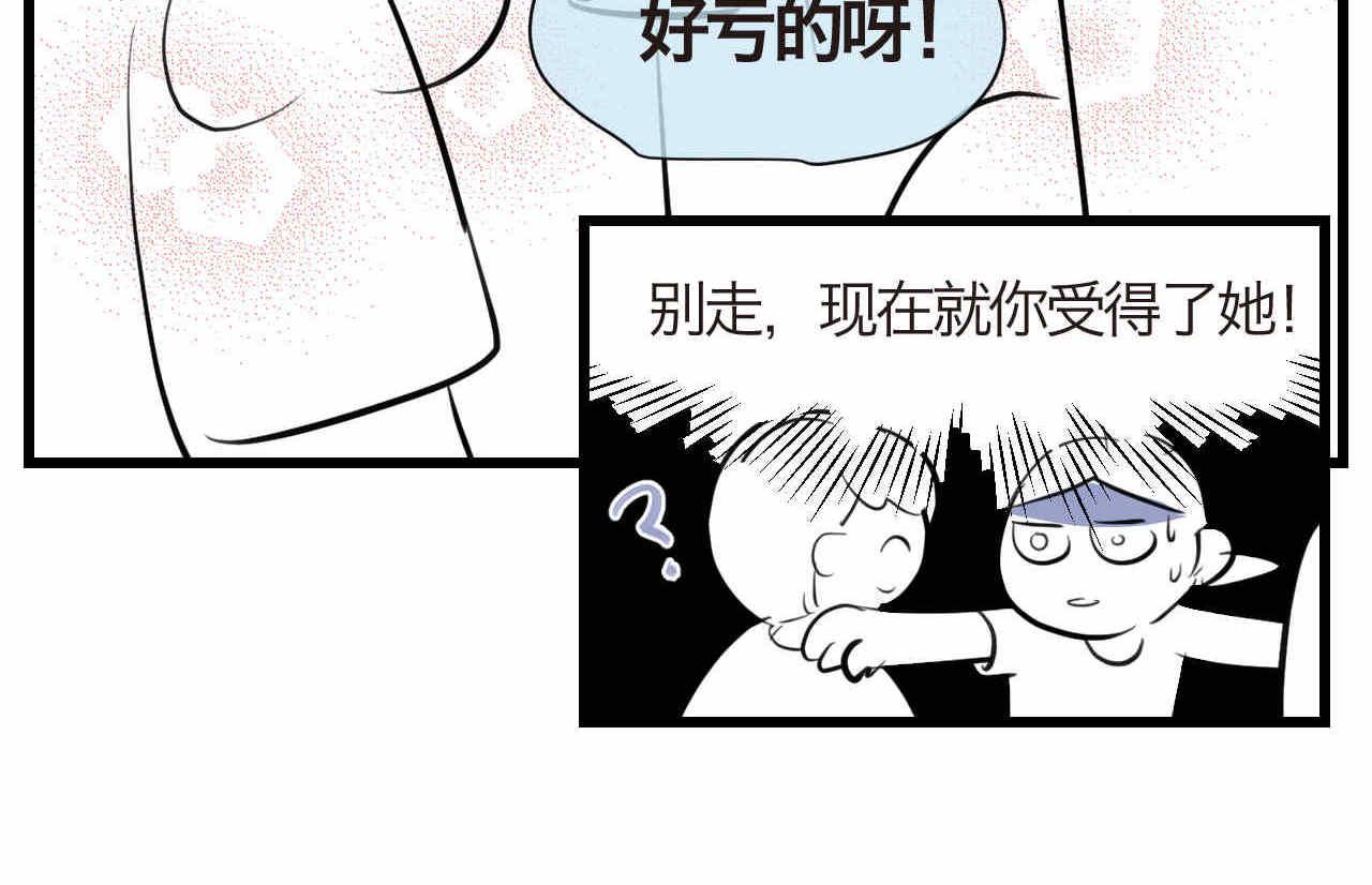 《第一次做妈妈》90.哥弟第一次在外婆家过夜4 第22页