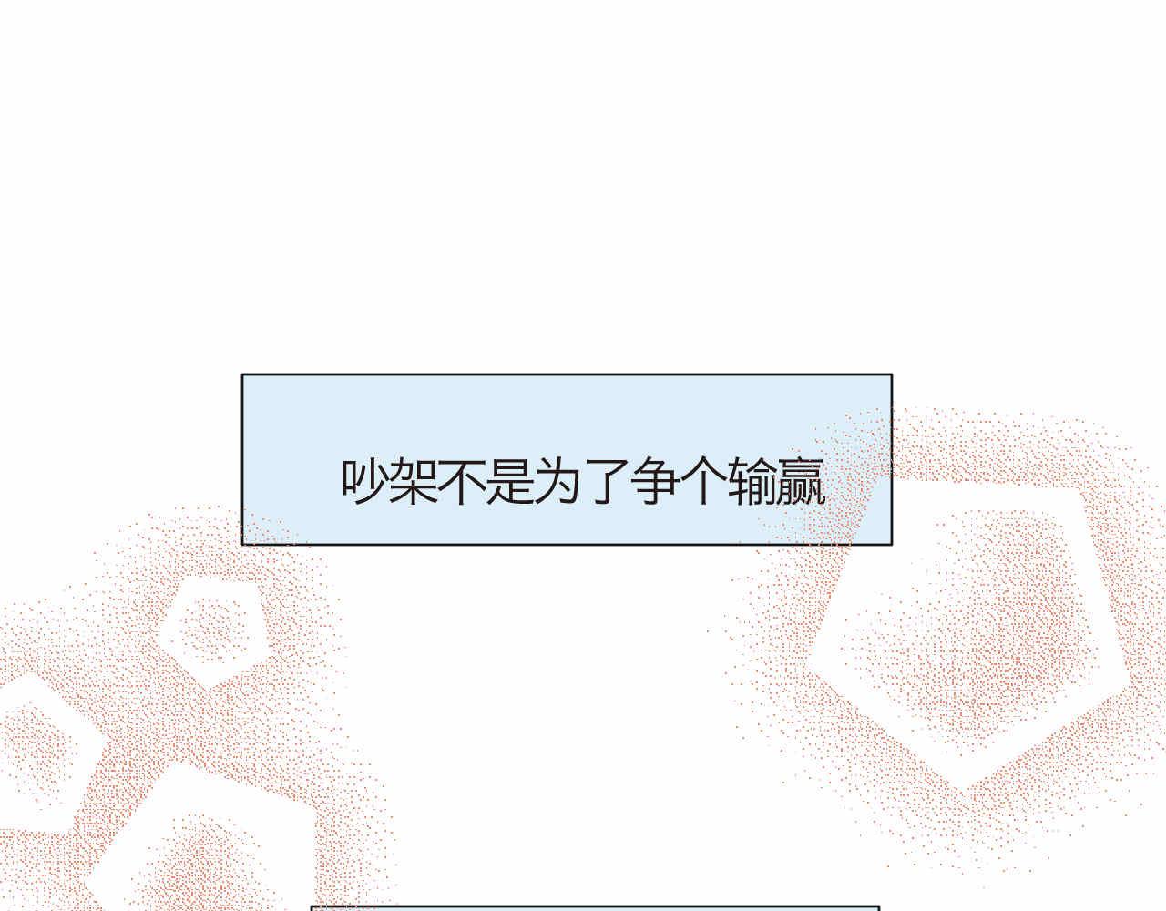 《第一次做妈妈》90.哥弟第一次在外婆家过夜4 第23页