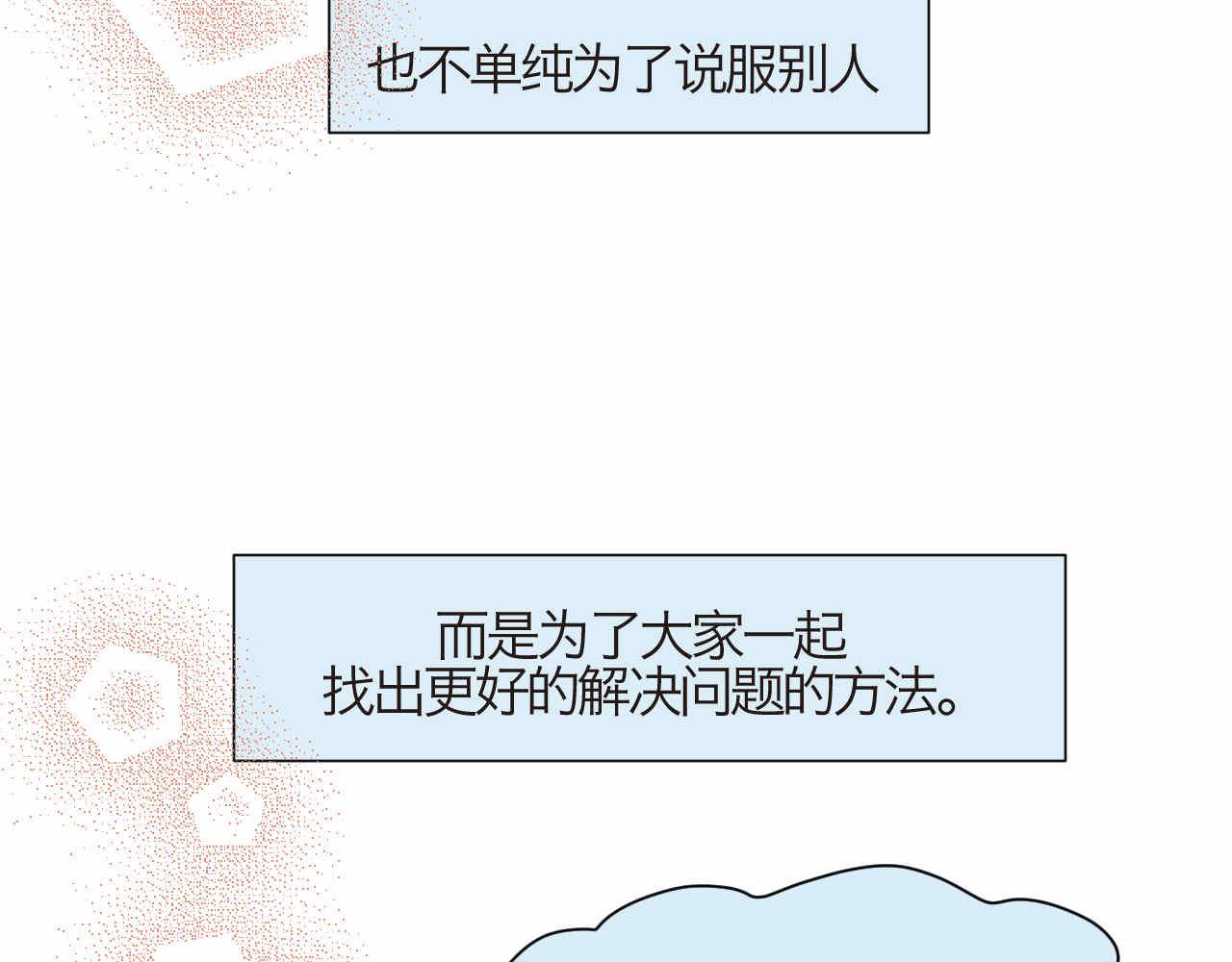 《第一次做妈妈》90.哥弟第一次在外婆家过夜4 第24页