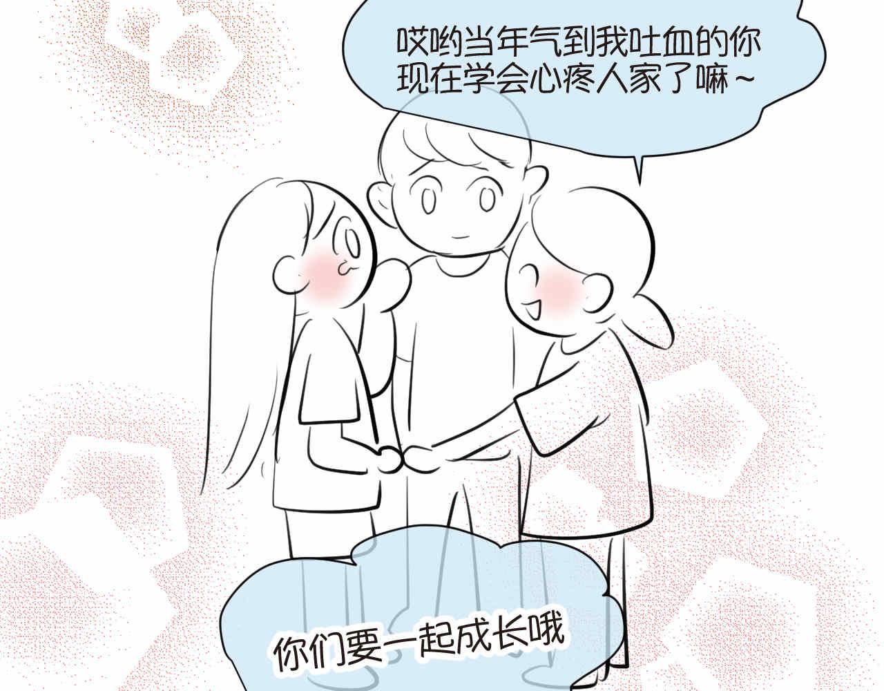 《第一次做妈妈》90.哥弟第一次在外婆家过夜4 第25页