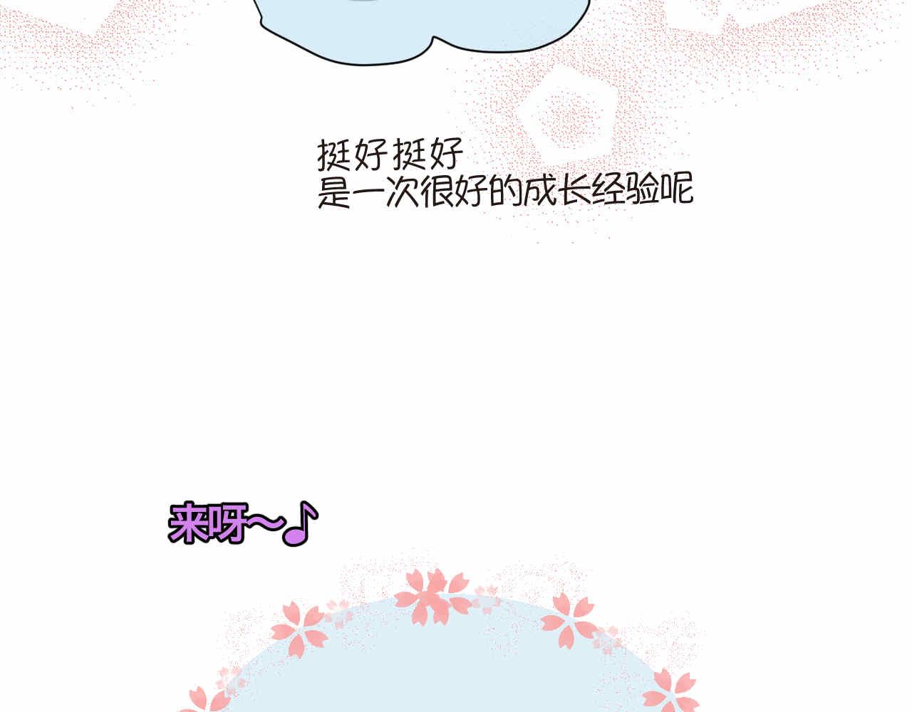 《第一次做妈妈》90.哥弟第一次在外婆家过夜4 第26页
