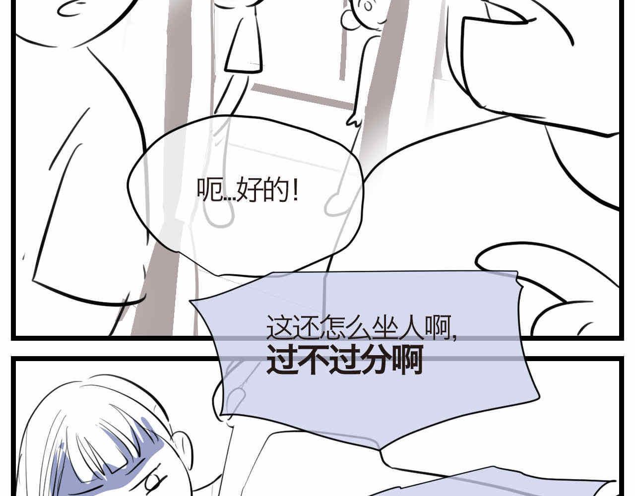 《第一次做妈妈》90.哥弟第一次在外婆家过夜4 第3页