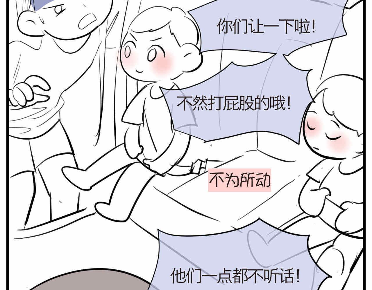 《第一次做妈妈》90.哥弟第一次在外婆家过夜4 第4页