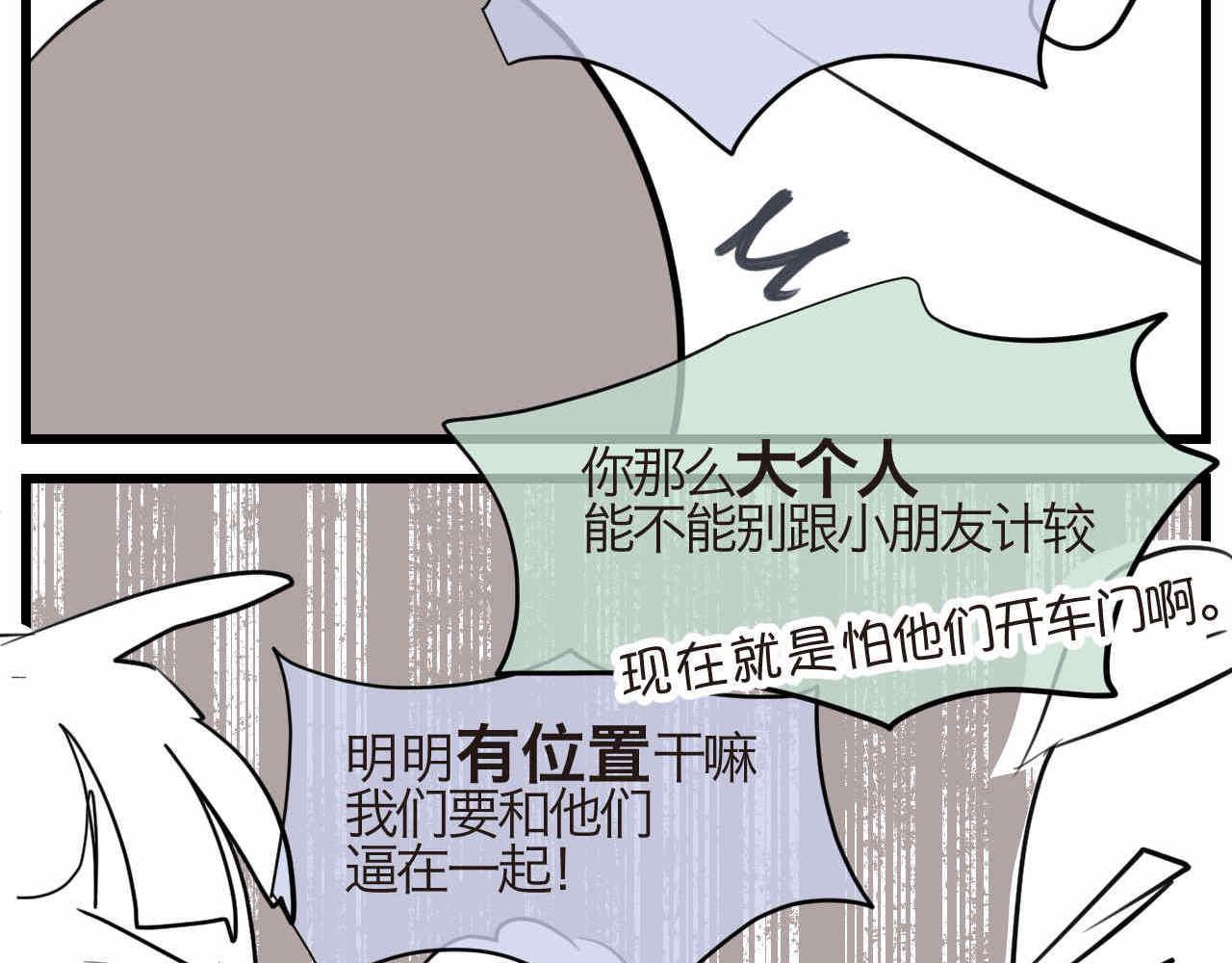《第一次做妈妈》90.哥弟第一次在外婆家过夜4 第5页