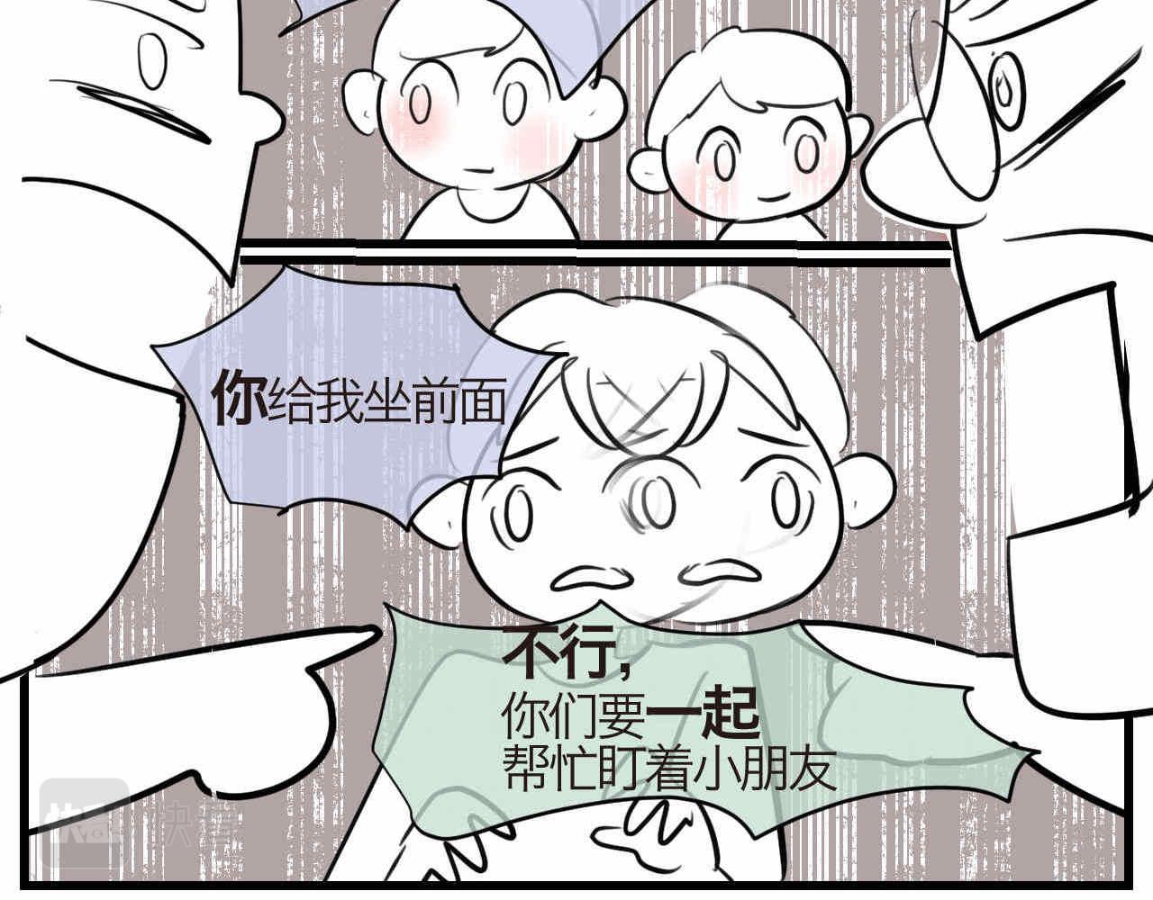 《第一次做妈妈》90.哥弟第一次在外婆家过夜4 第6页