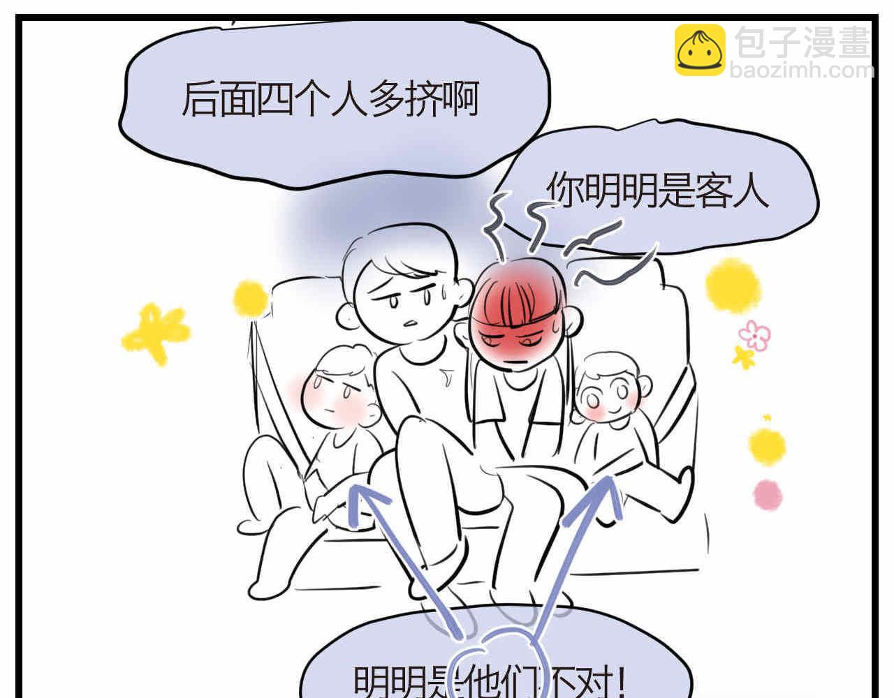 《第一次做妈妈》90.哥弟第一次在外婆家过夜4 第7页