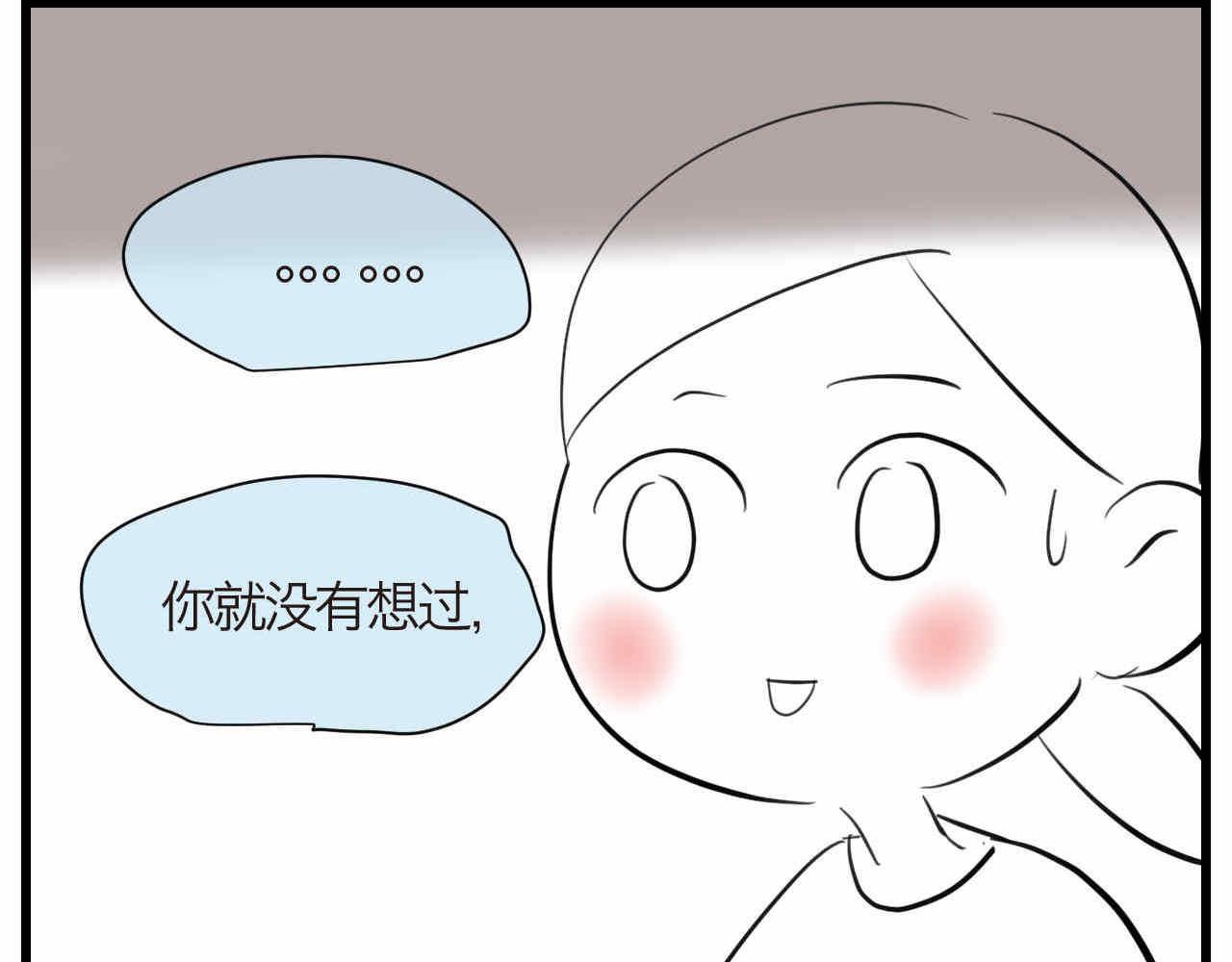 《第一次做妈妈》90.哥弟第一次在外婆家过夜4 第9页
