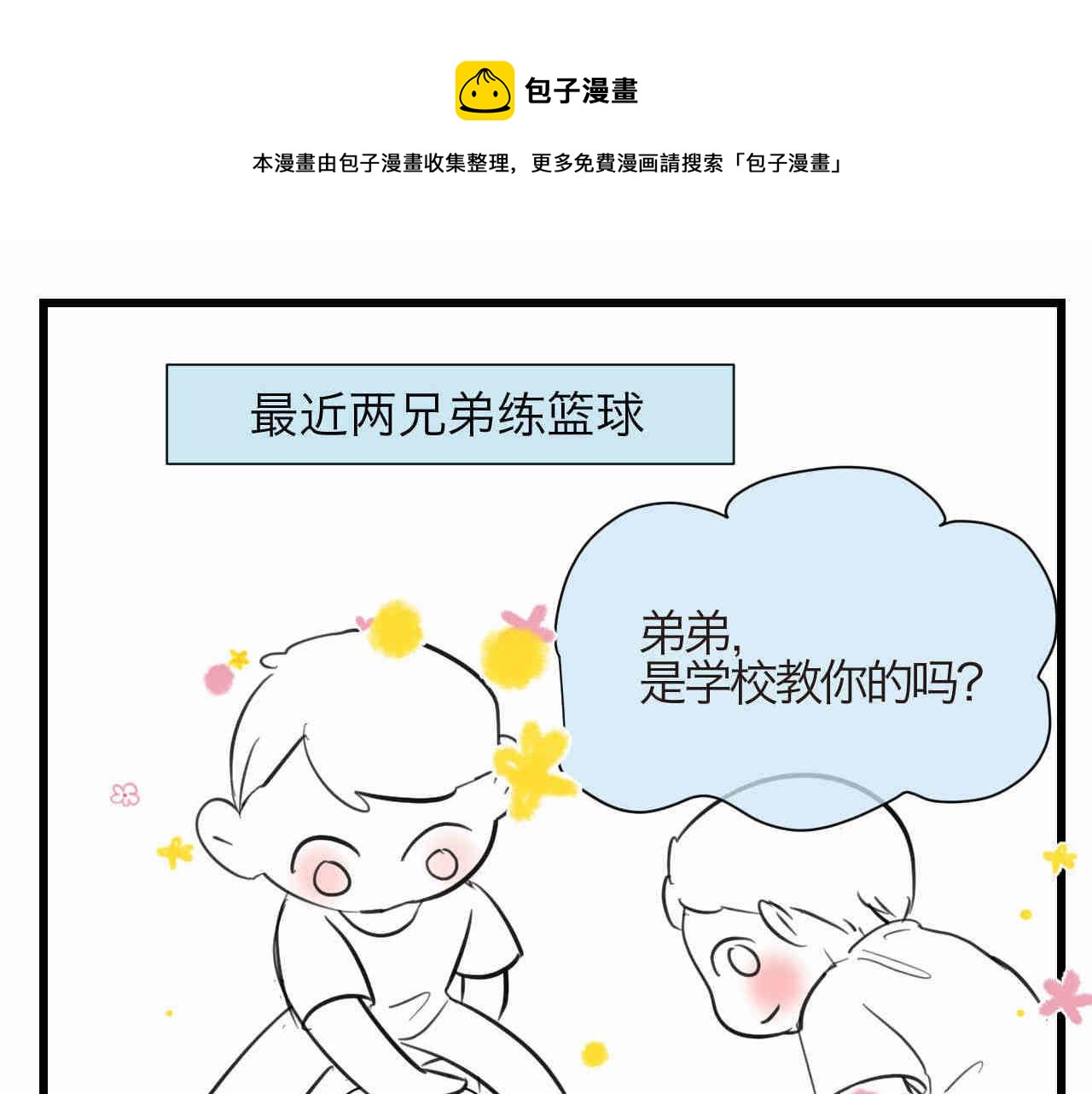 《第一次做妈妈》91.岁月的童话 第1页