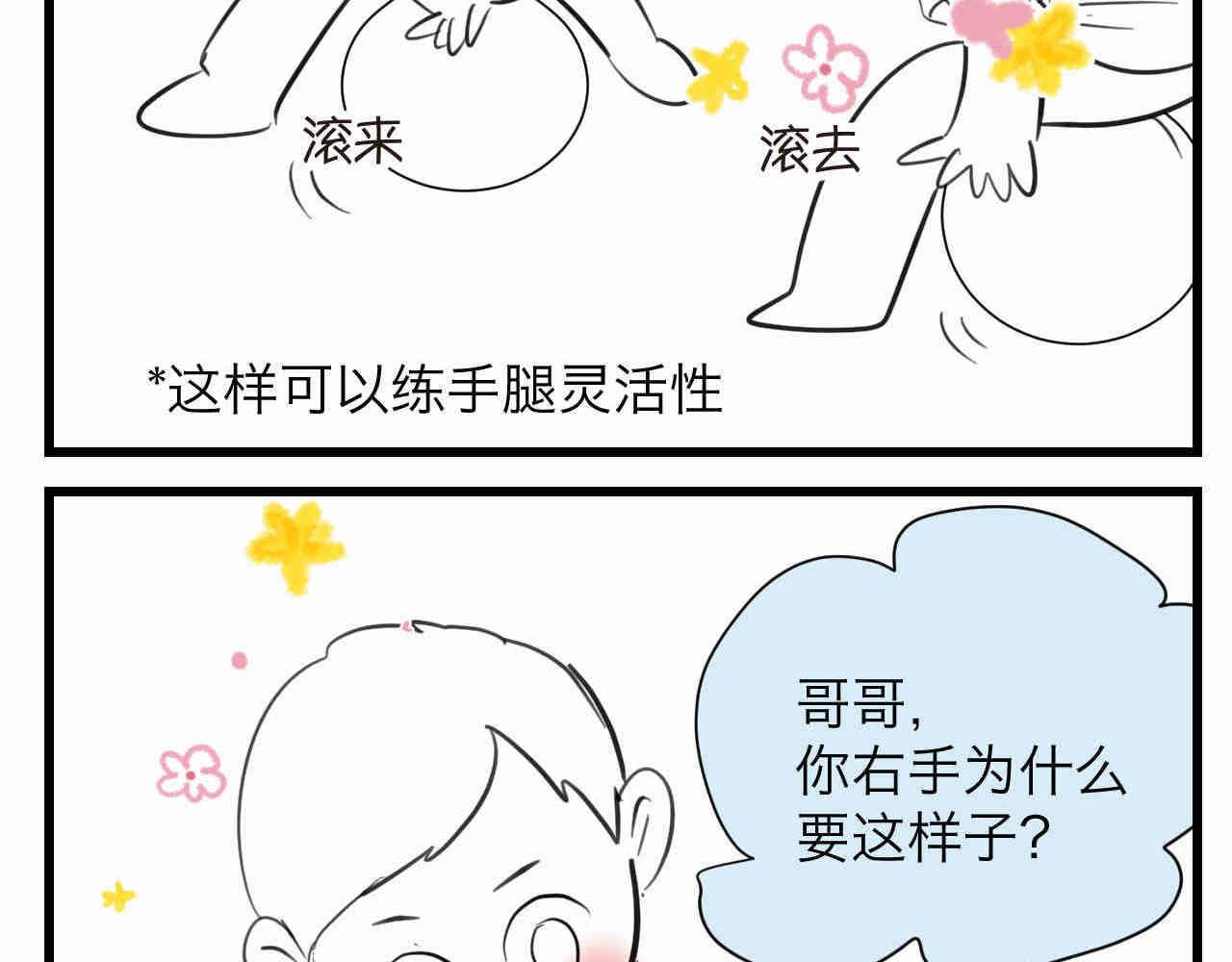 《第一次做妈妈》91.岁月的童话 第2页