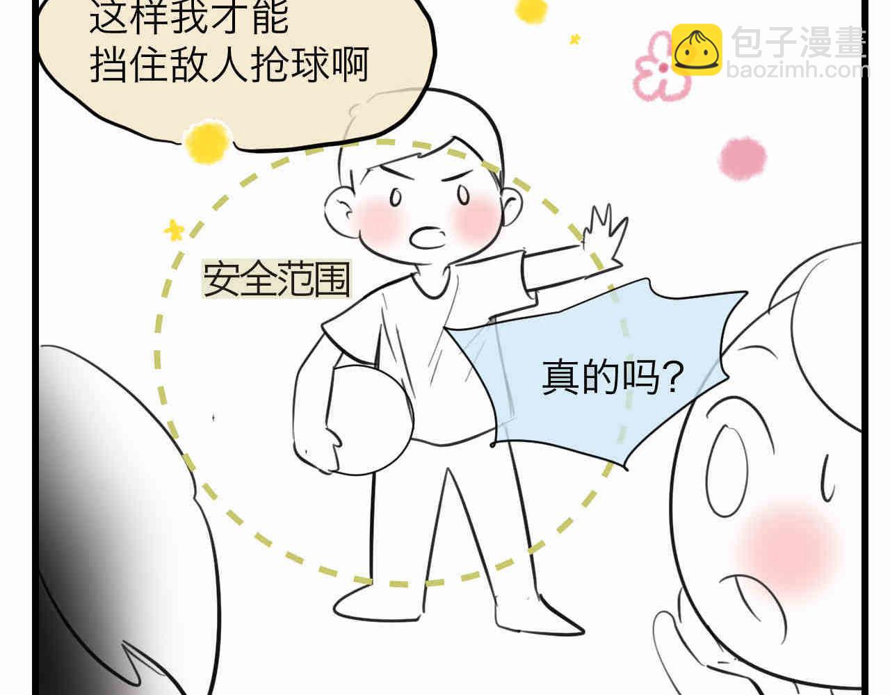《第一次做妈妈》91.岁月的童话 第4页