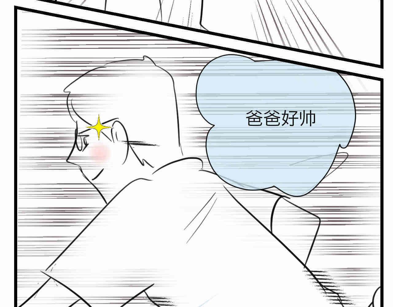 《第一次做妈妈》91.岁月的童话 第9页