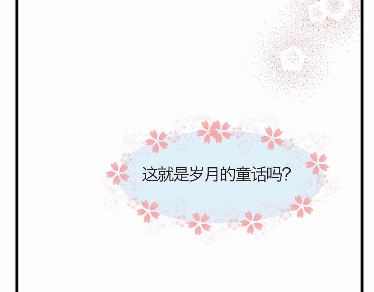 《第一次做妈妈》92.岁月的童话2 第19页