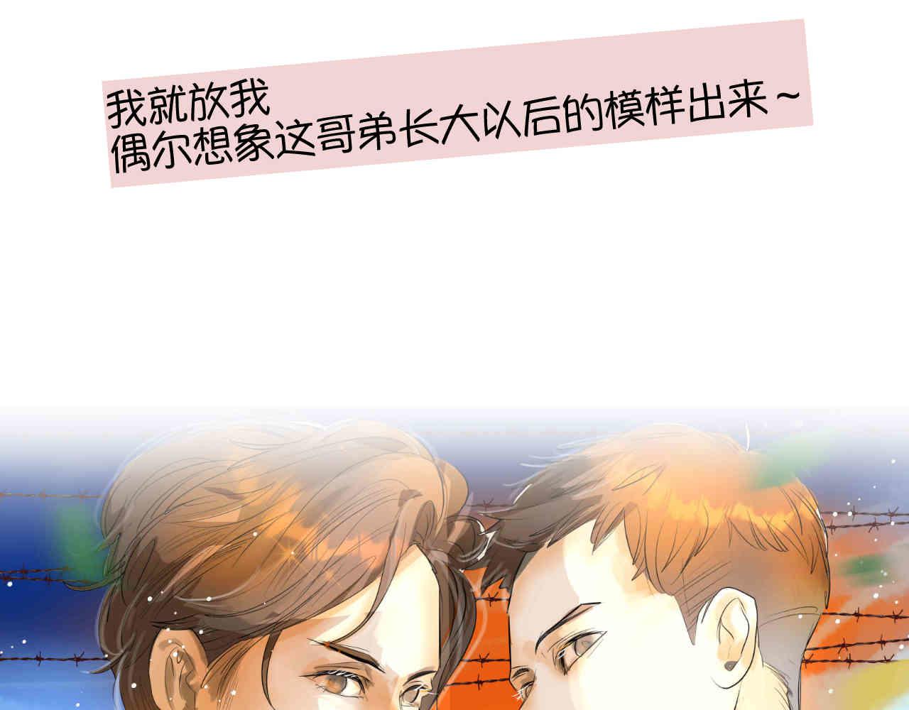 《第一次做妈妈》92.岁月的童话2 第27页
