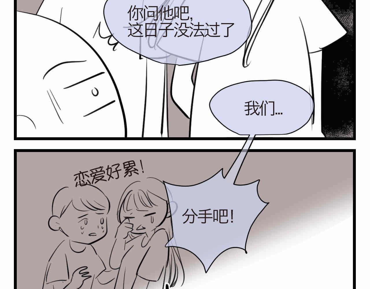 《第一次做妈妈》89.哥弟第一次在外婆家过夜3 第11页