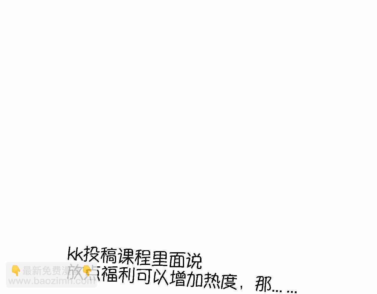 《第一次做妈妈》89.哥弟第一次在外婆家过夜3 第15页