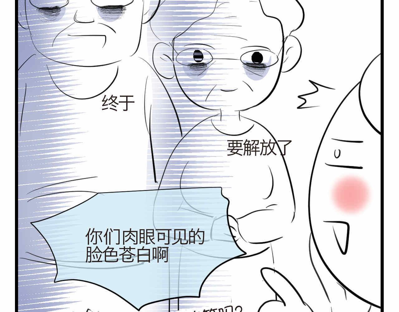 《第一次做妈妈》89.哥弟第一次在外婆家过夜3 第4页