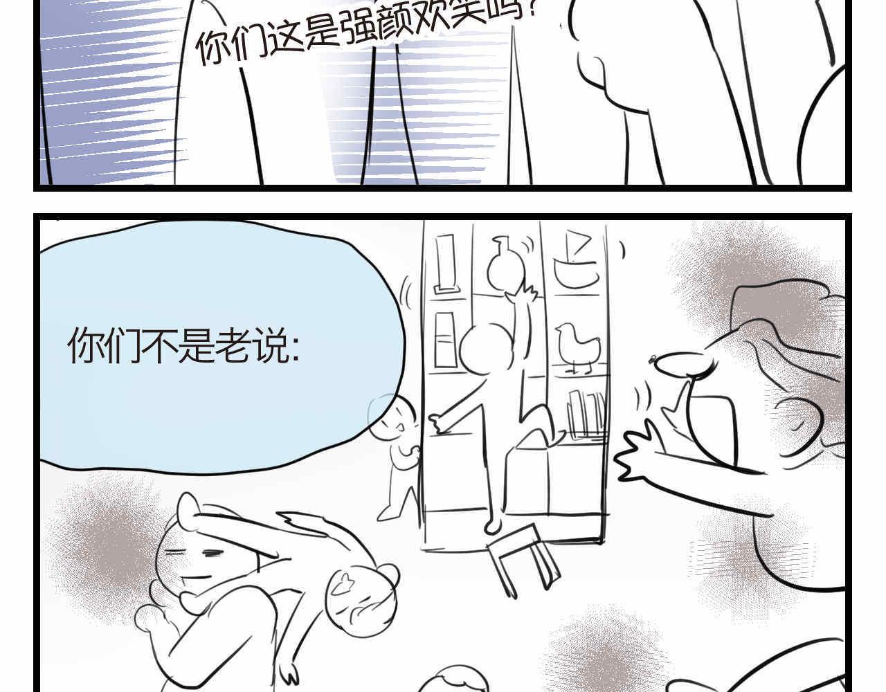 《第一次做妈妈》89.哥弟第一次在外婆家过夜3 第5页
