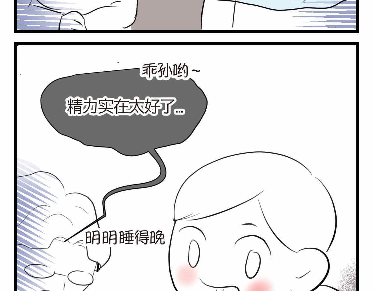 《第一次做妈妈》89.哥弟第一次在外婆家过夜3 第7页