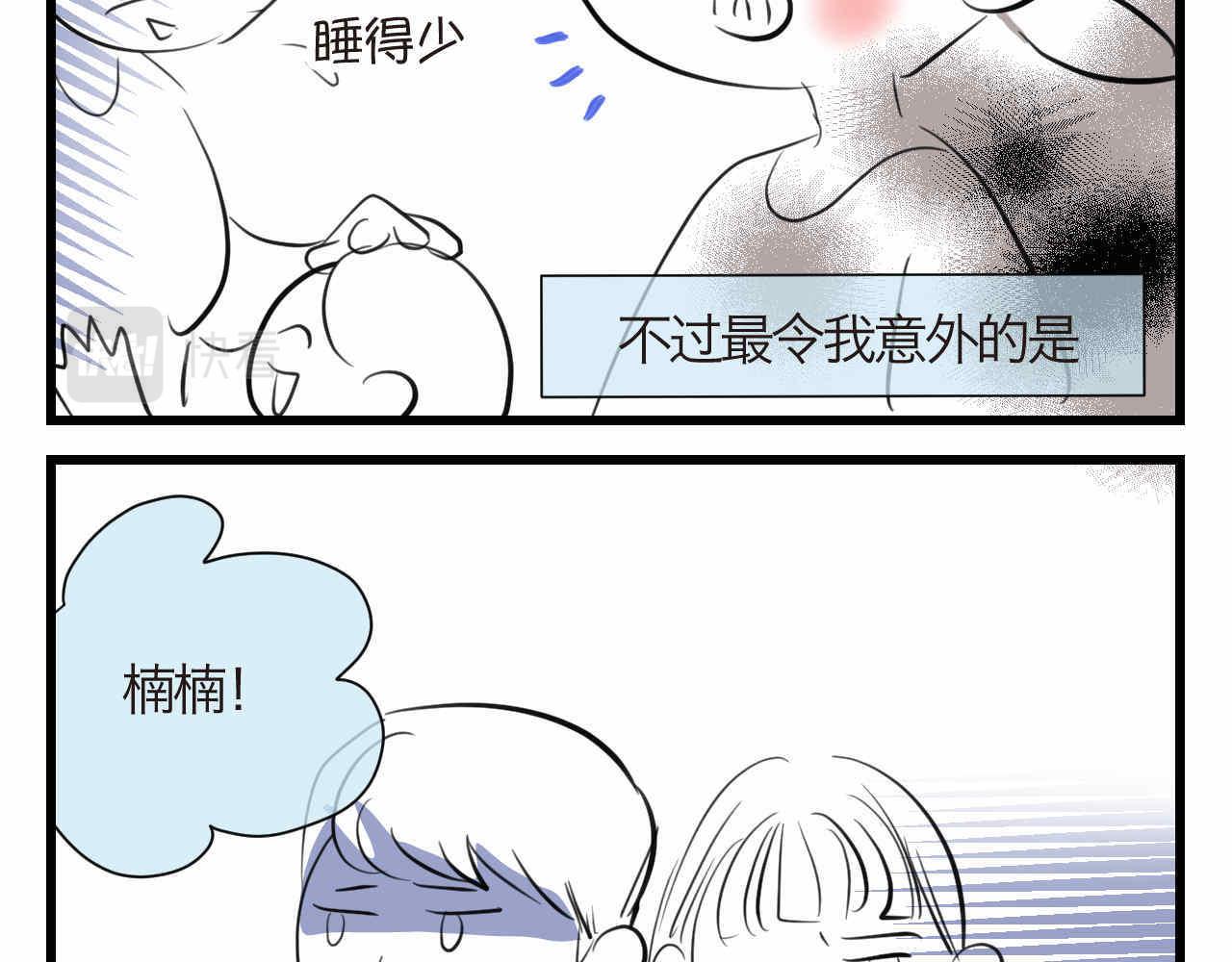 《第一次做妈妈》89.哥弟第一次在外婆家过夜3 第8页