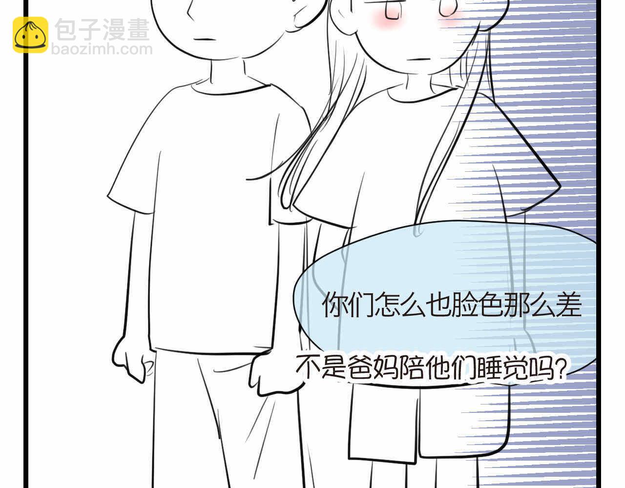 《第一次做妈妈》89.哥弟第一次在外婆家过夜3 第9页