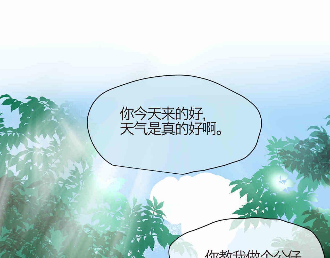《第一次做妈妈》93.烦恼的小客人 第12页