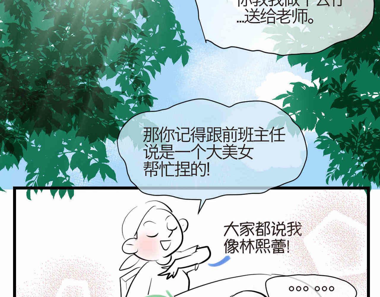 《第一次做妈妈》93.烦恼的小客人 第13页