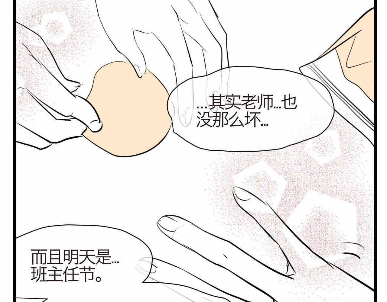 《第一次做妈妈》93.烦恼的小客人 第15页