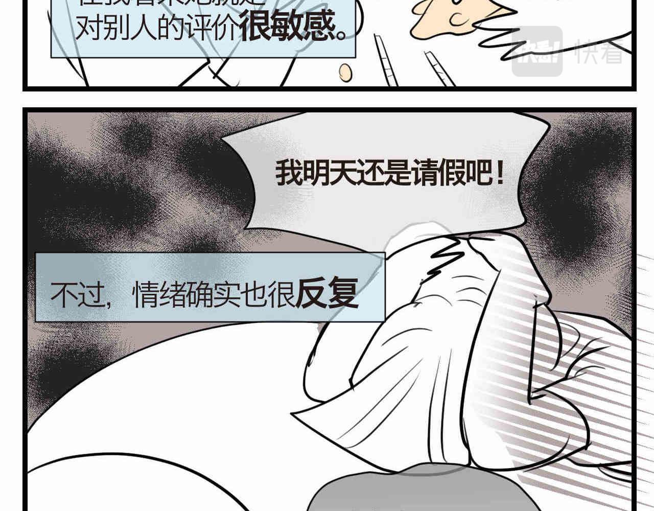 《第一次做妈妈》93.烦恼的小客人 第18页