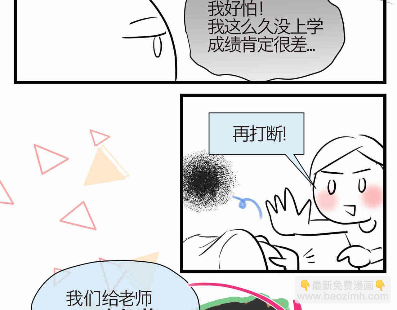 《第一次做妈妈》93.烦恼的小客人 第19页