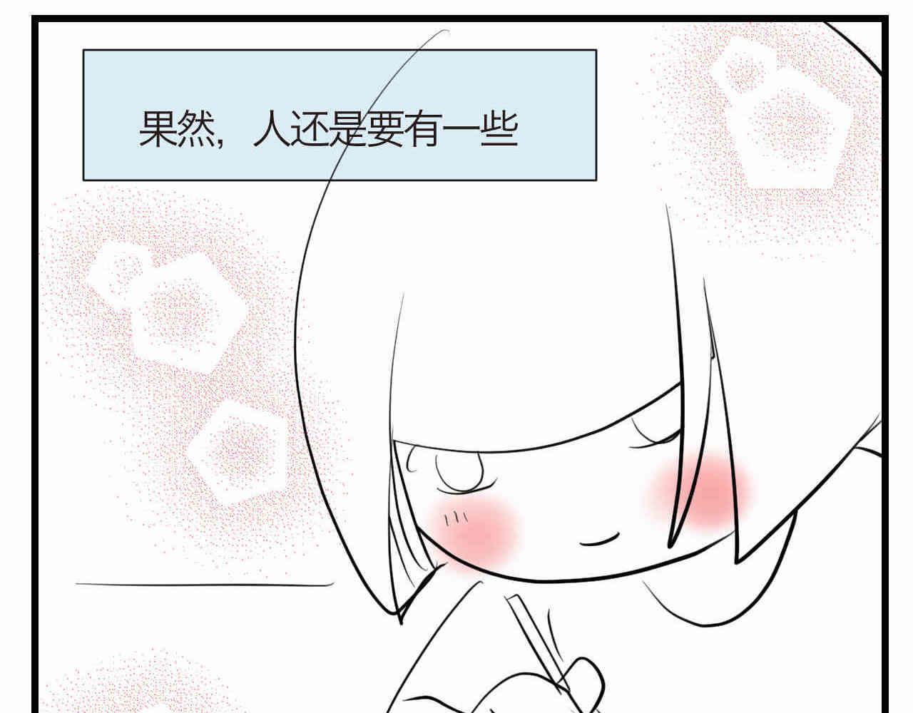 《第一次做妈妈》93.烦恼的小客人 第22页