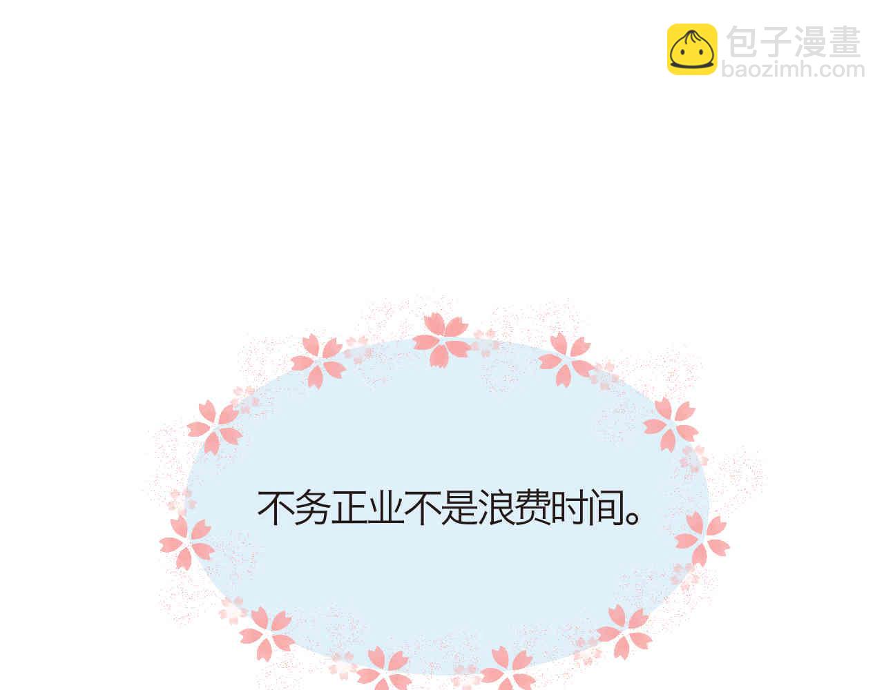 《第一次做妈妈》93.烦恼的小客人 第25页