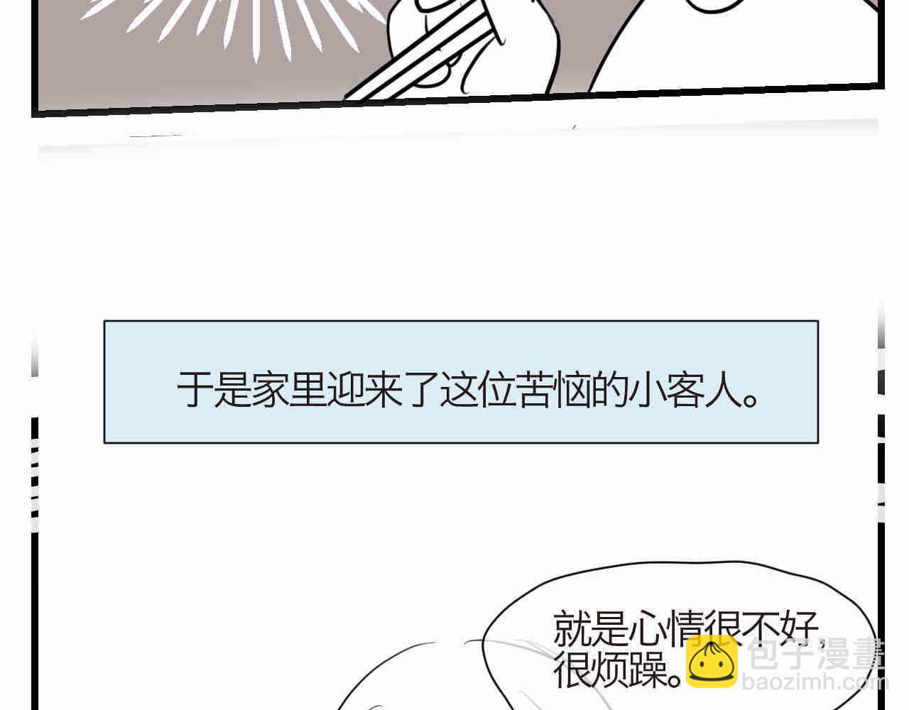 《第一次做妈妈》93.烦恼的小客人 第3页