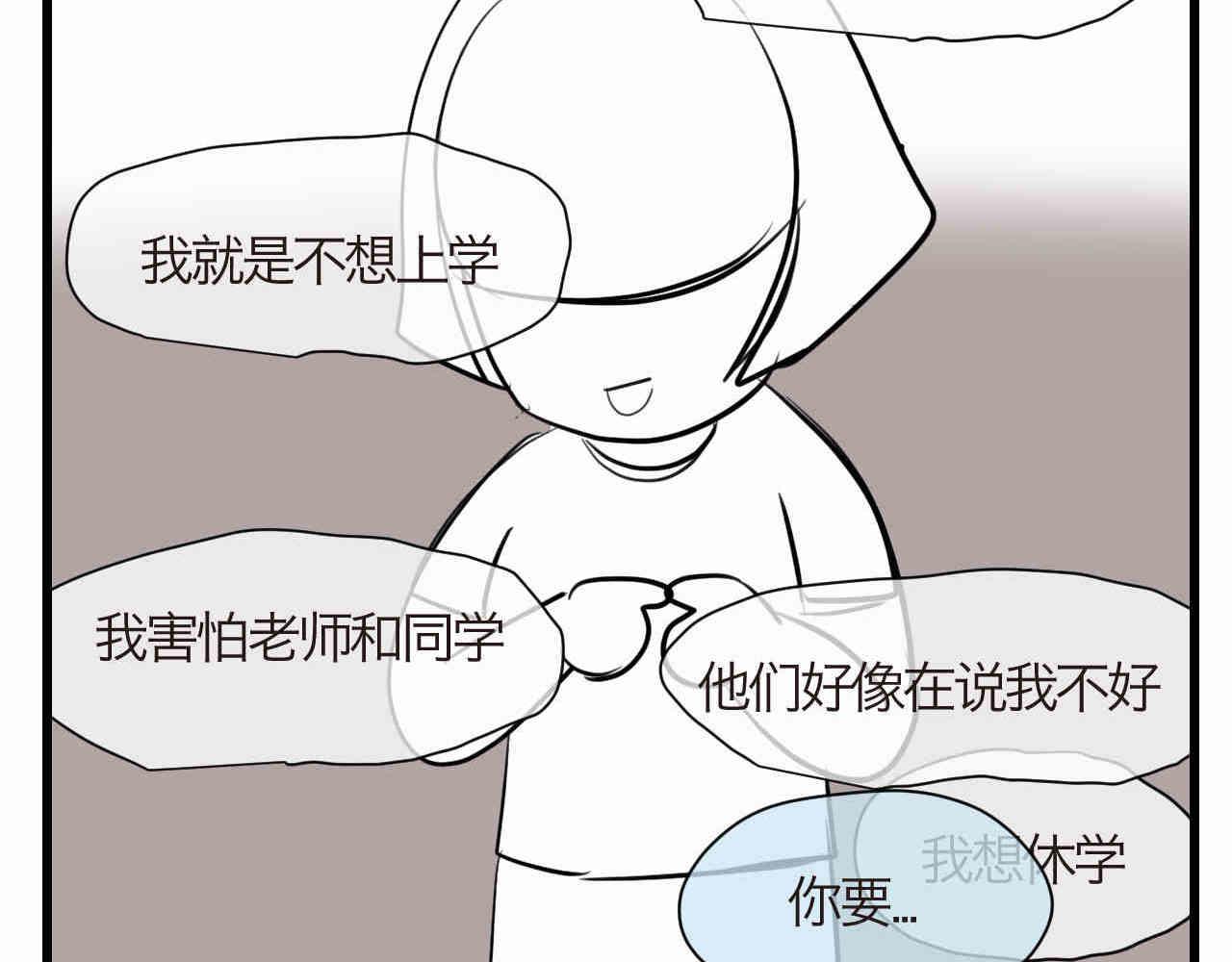 《第一次做妈妈》93.烦恼的小客人 第4页