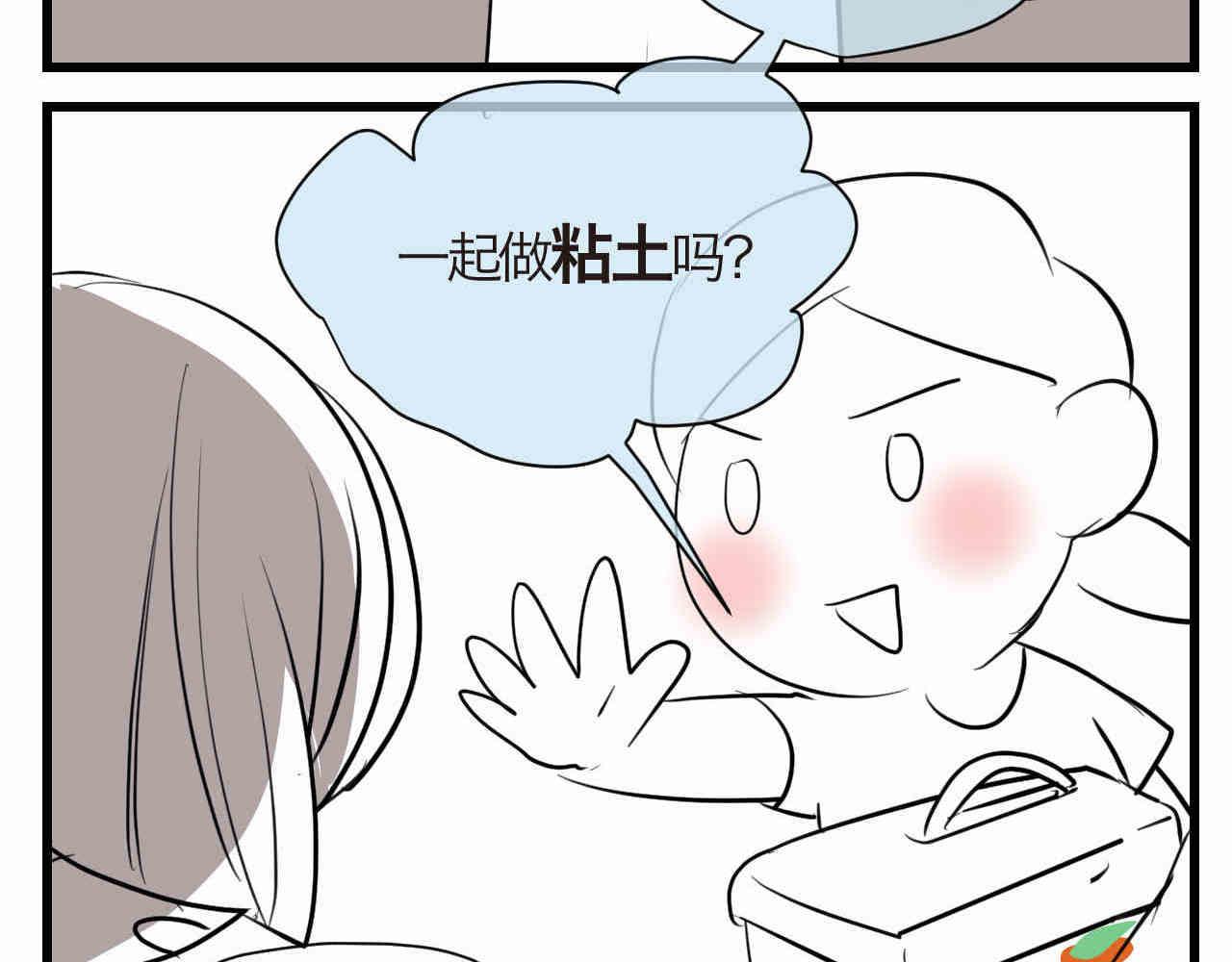 《第一次做妈妈》93.烦恼的小客人 第5页