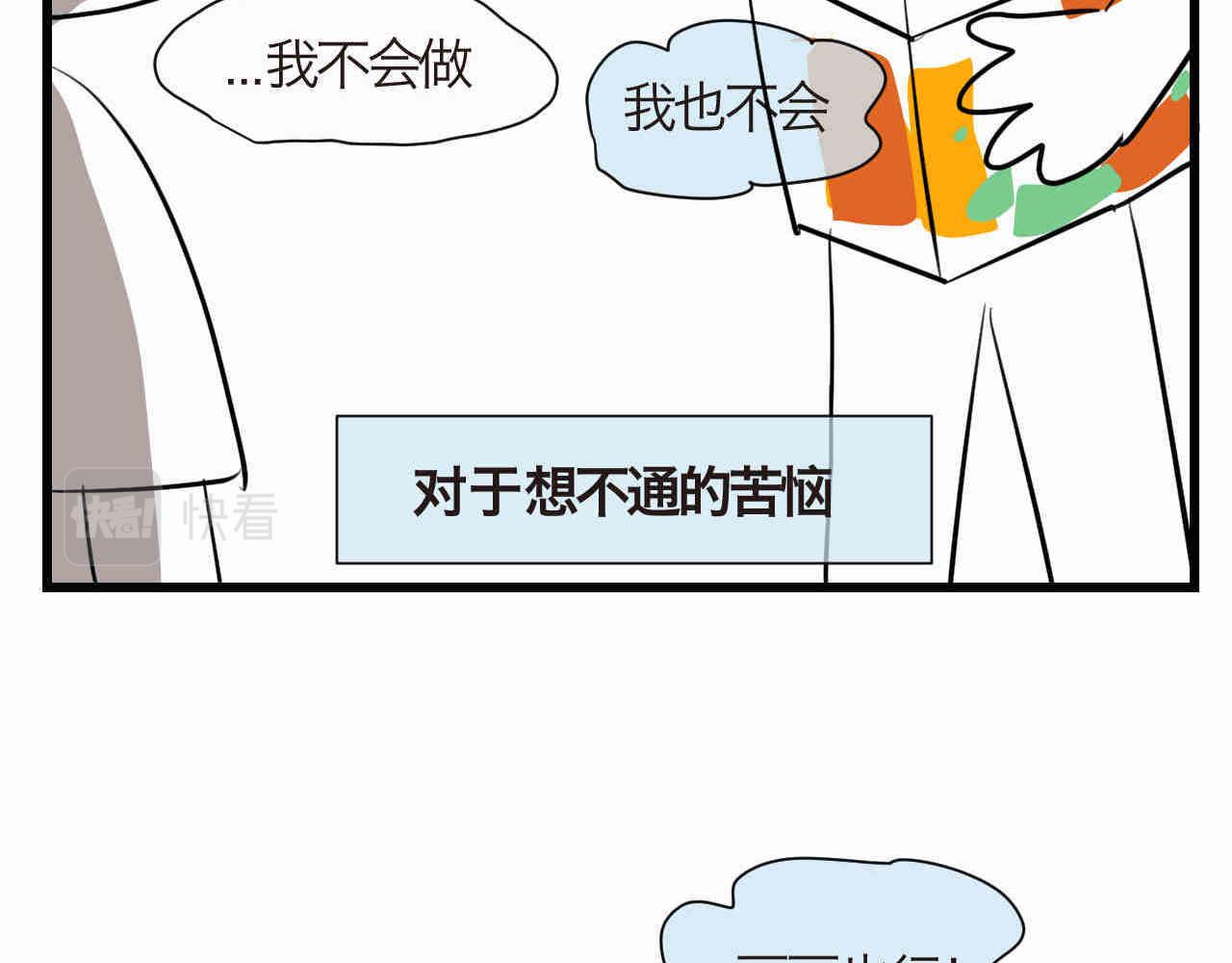 《第一次做妈妈》93.烦恼的小客人 第6页