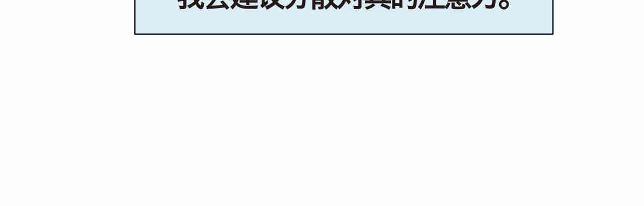 《第一次做妈妈》93.烦恼的小客人 第8页