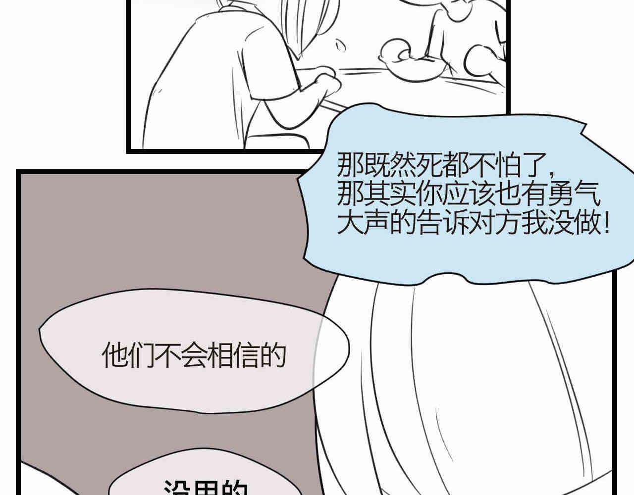 《第一次做妈妈》94.烦恼的小客人2 第10页